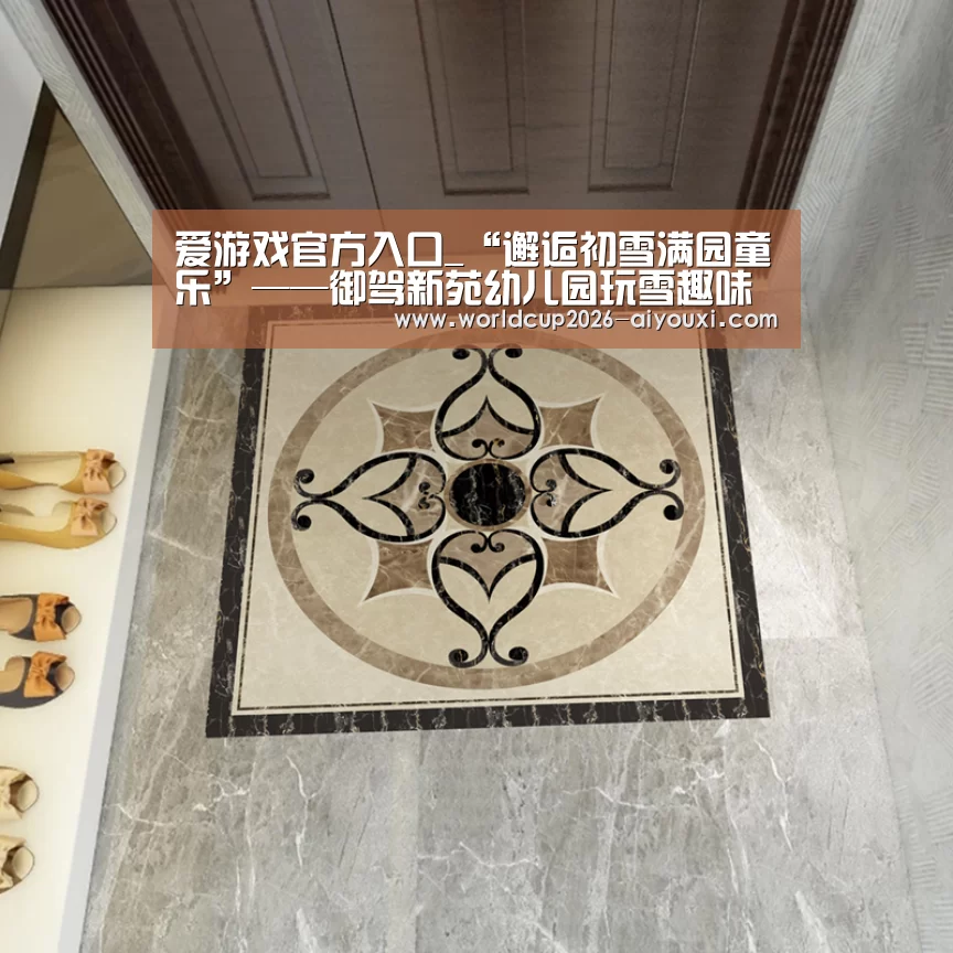 爱游戏官方