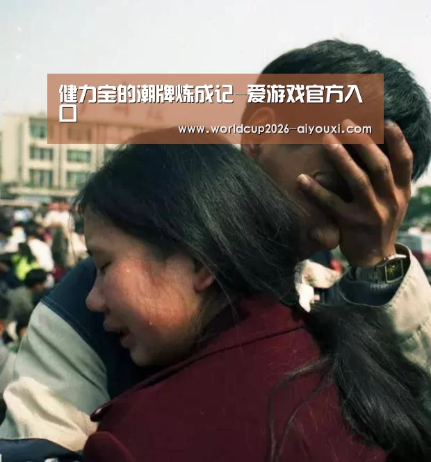 爱游戏官方