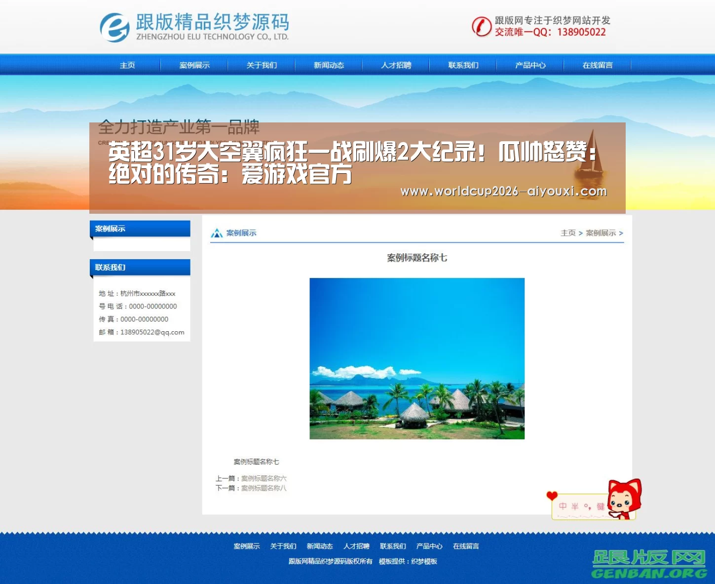 英超31岁大空翼疯狂一战刷爆2大纪录!瓜帅怒赞:绝对的传奇:爱游戏官方(图2) 爱游戏官方