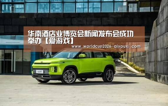 爱游戏官方