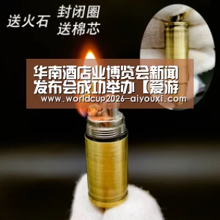 爱游戏