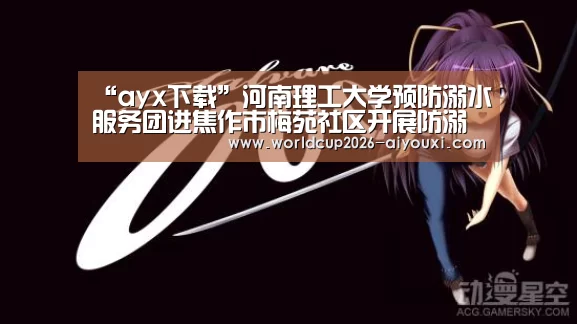 ayx下载