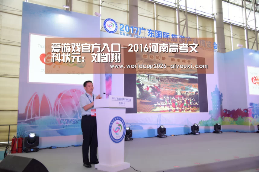 爱游戏官方