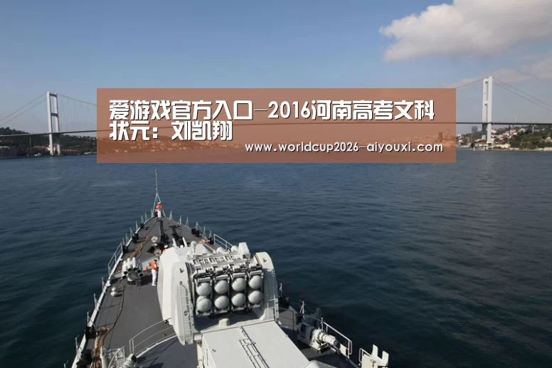 爱游戏